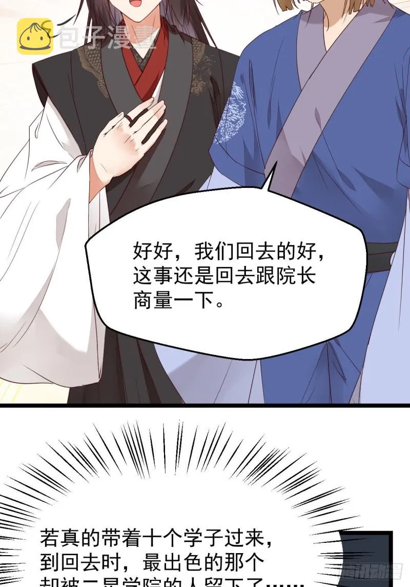 过过导师的瘾儿 第30页