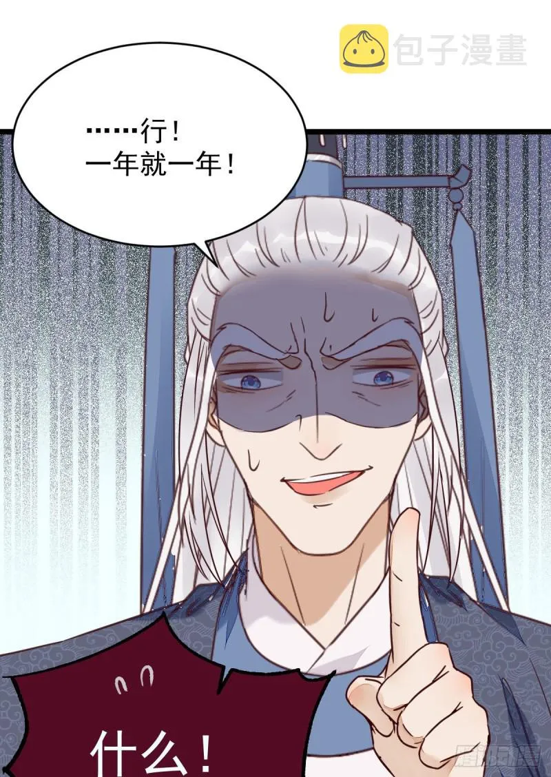 过过导师的瘾儿 第32页