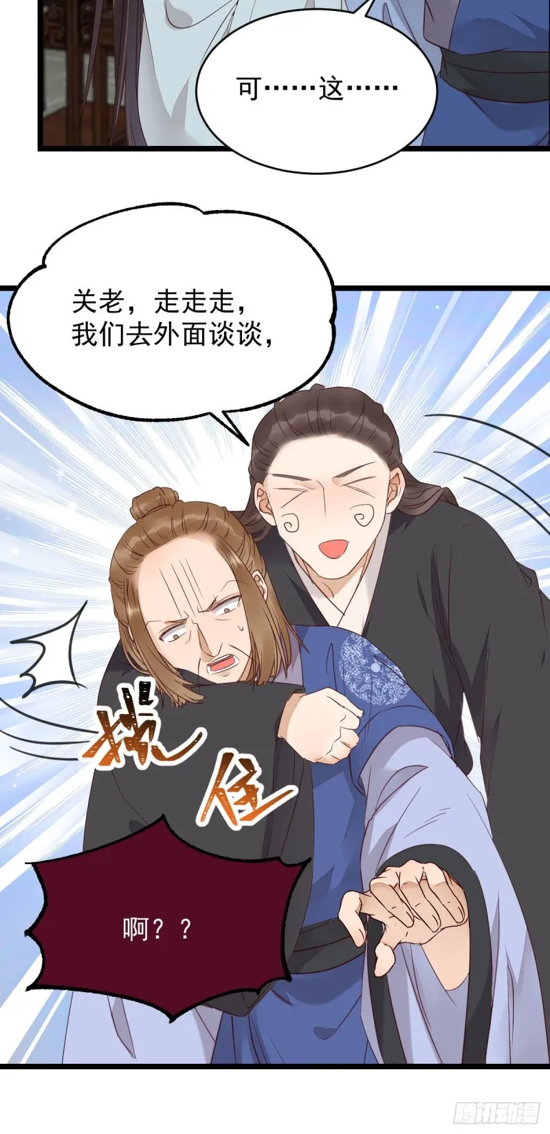 过过导师的瘾儿 第34页