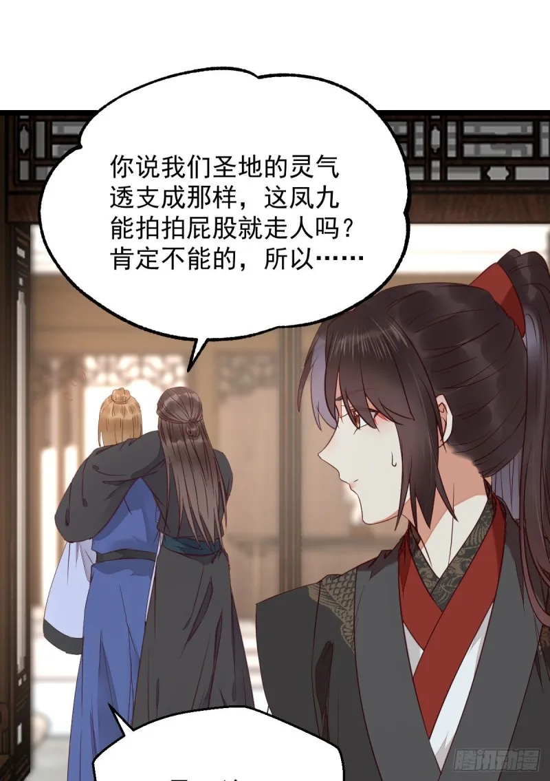 过过导师的瘾儿 第35页
