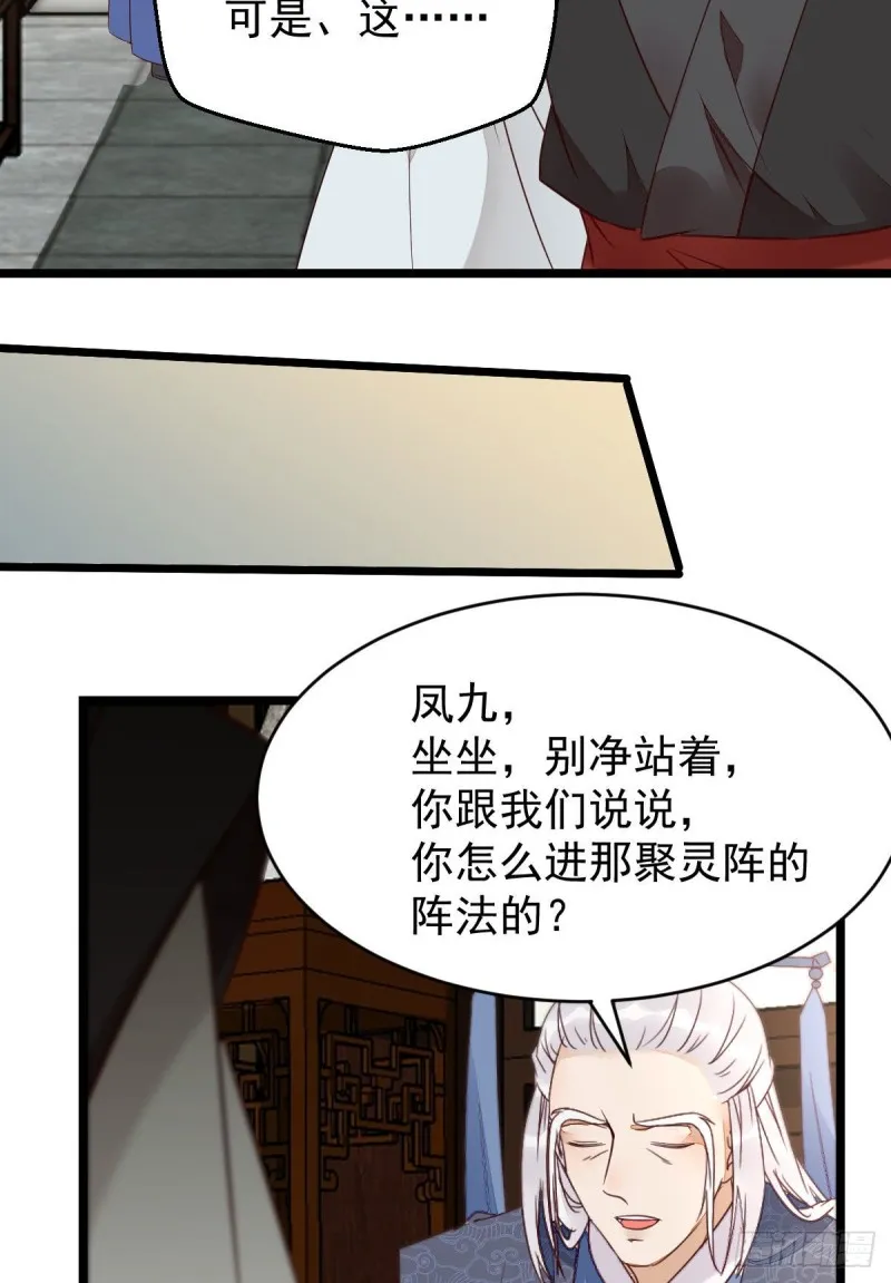过过导师的瘾儿 第36页