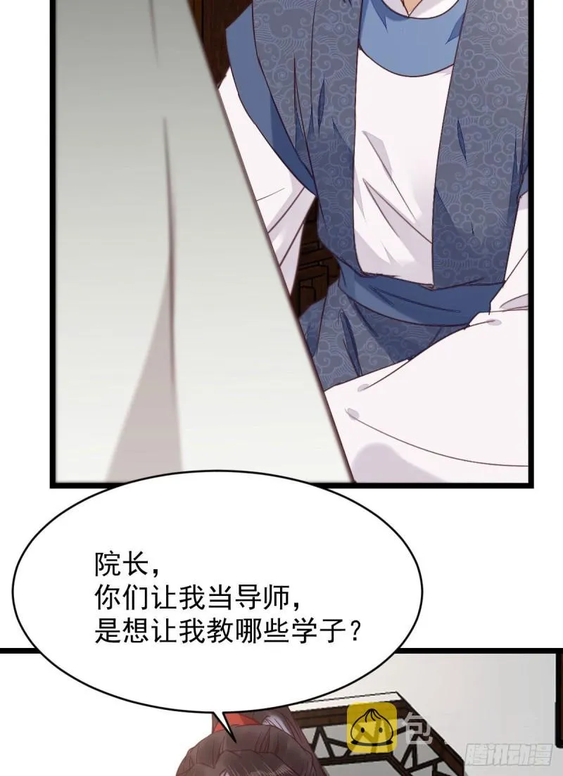 过过导师的瘾儿 第37页