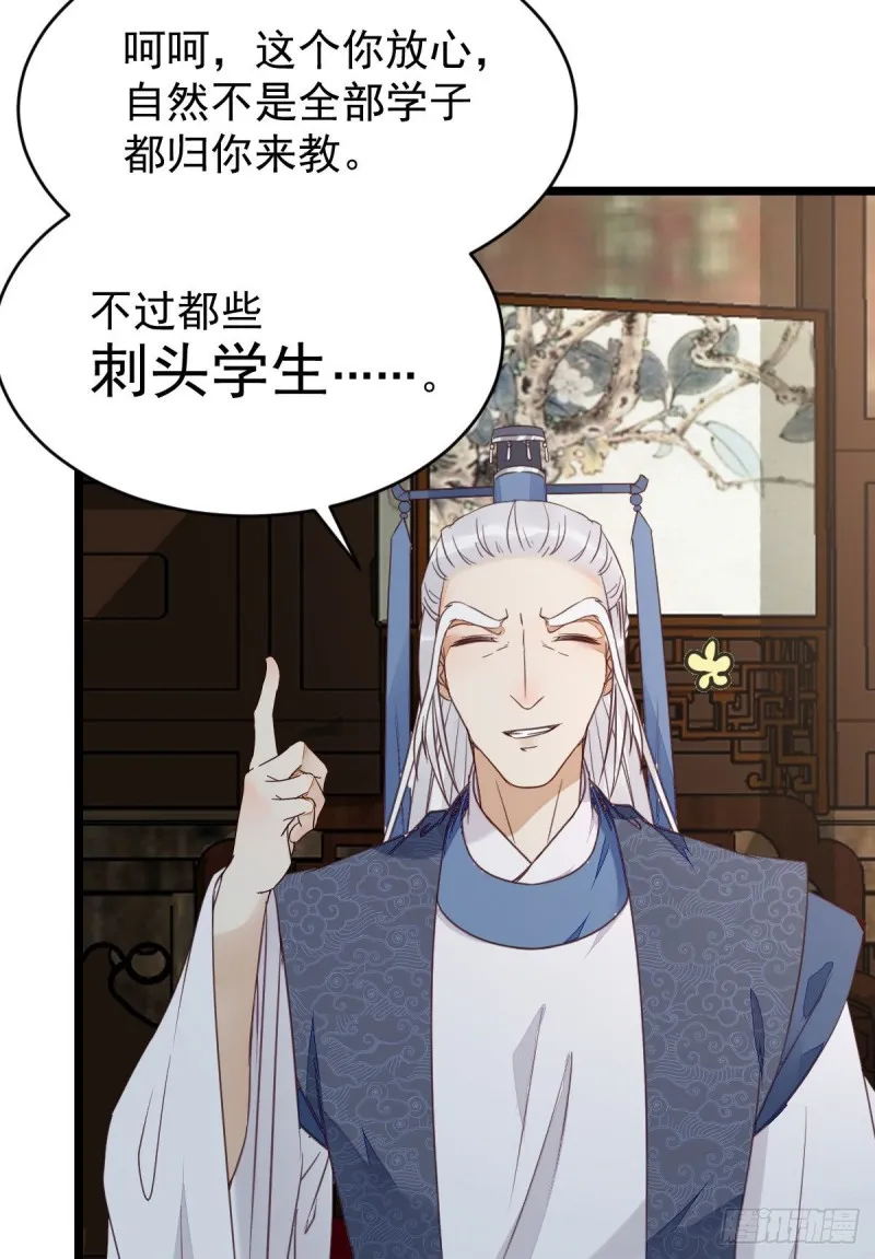 过过导师的瘾儿 第39页