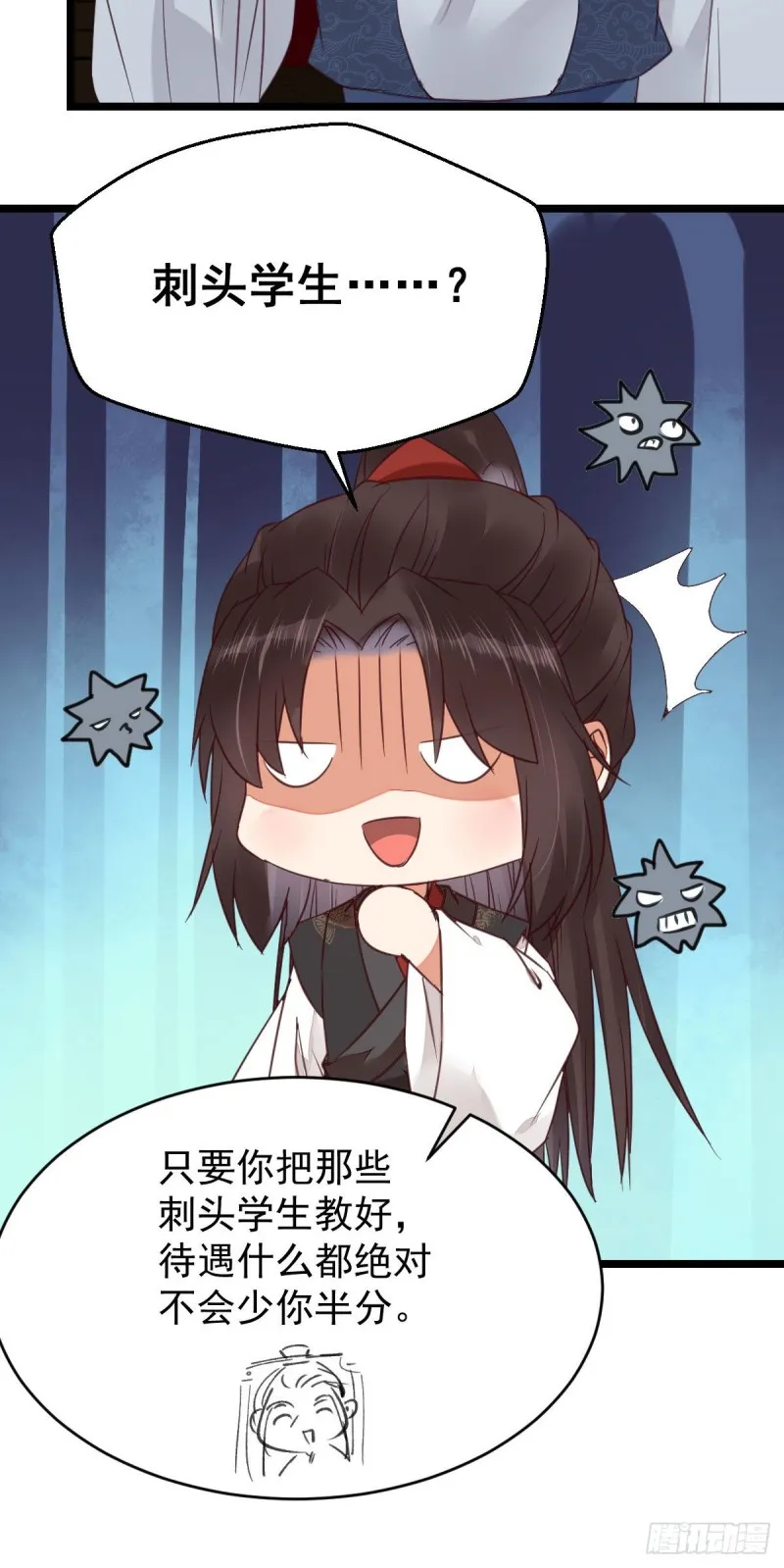 过过导师的瘾儿 第40页