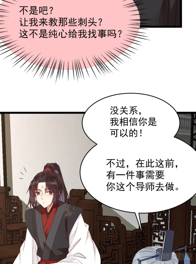 过过导师的瘾儿 第42页