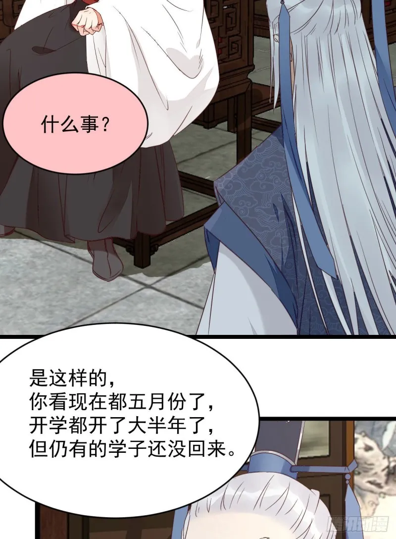 过过导师的瘾儿 第43页