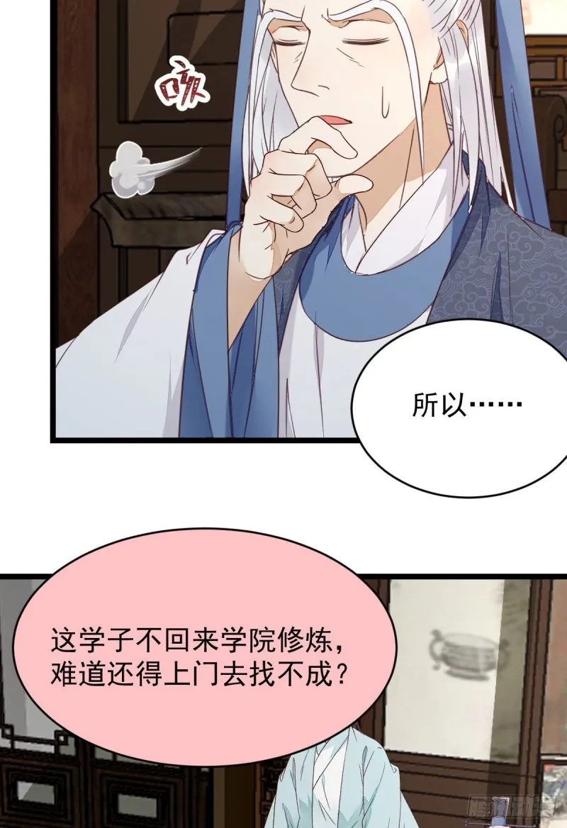 过过导师的瘾儿 第44页