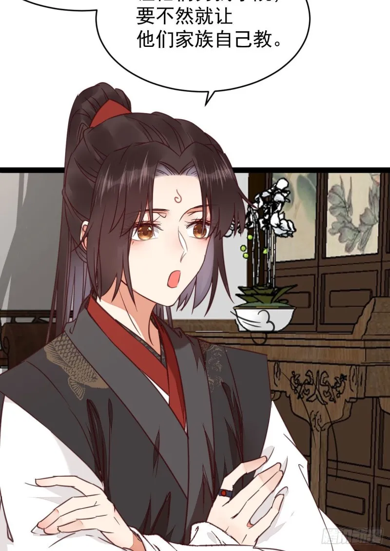 过过导师的瘾儿 第46页