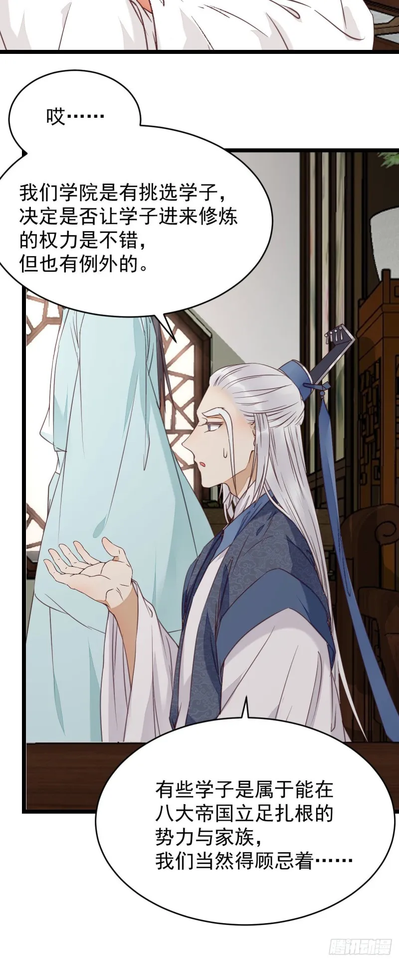 过过导师的瘾儿 第47页