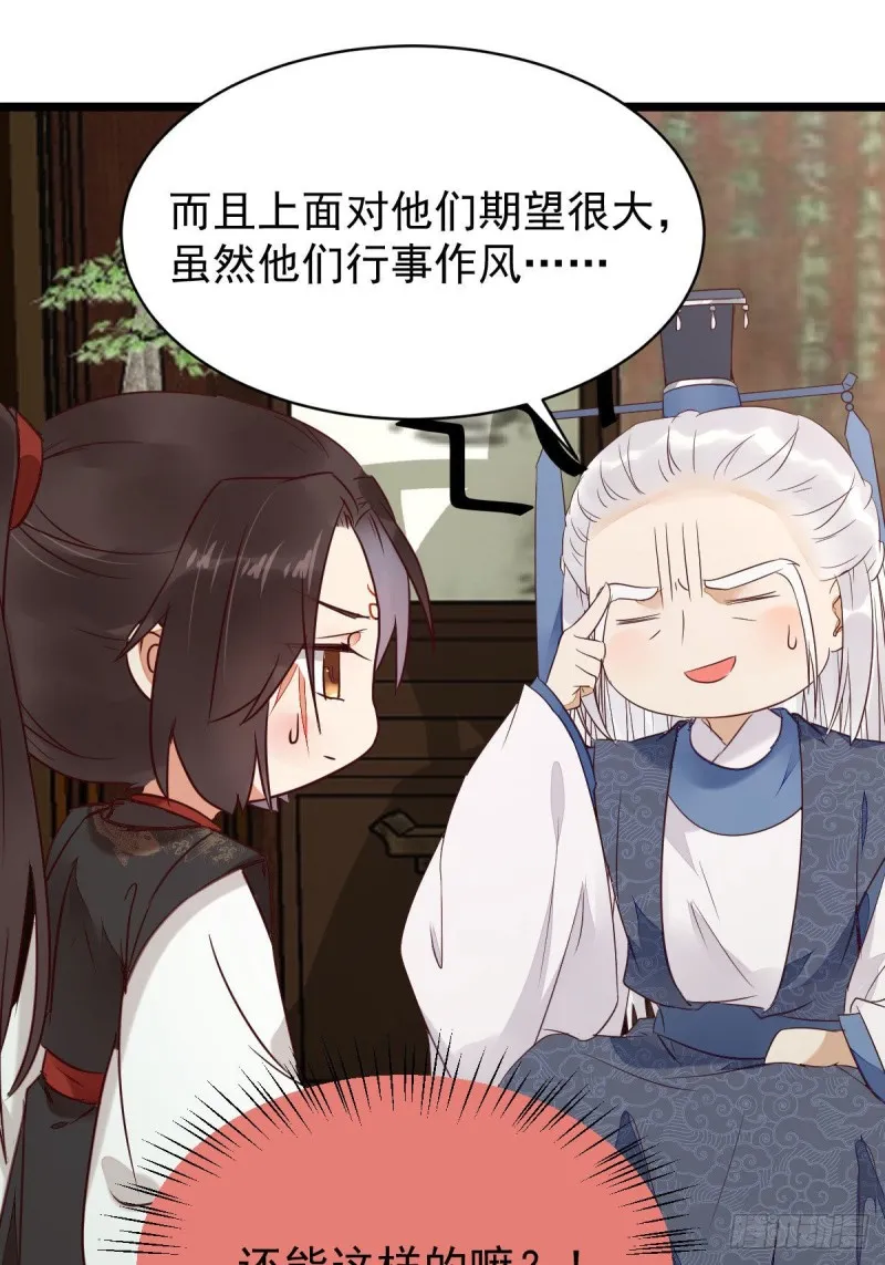 过过导师的瘾儿 第48页
