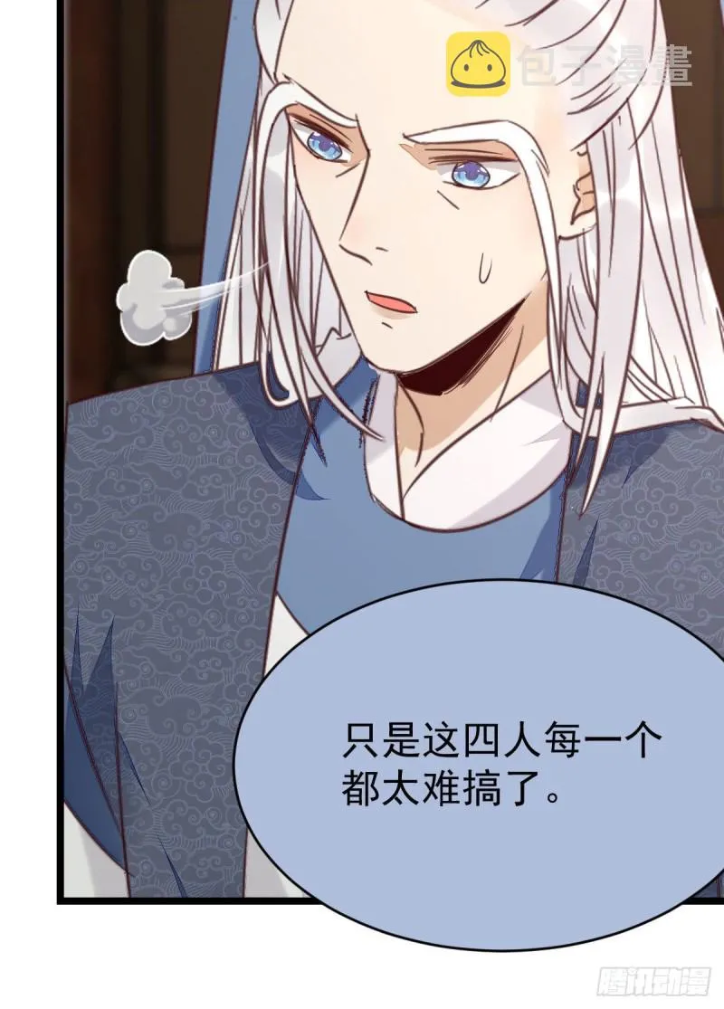过过导师的瘾儿 第50页