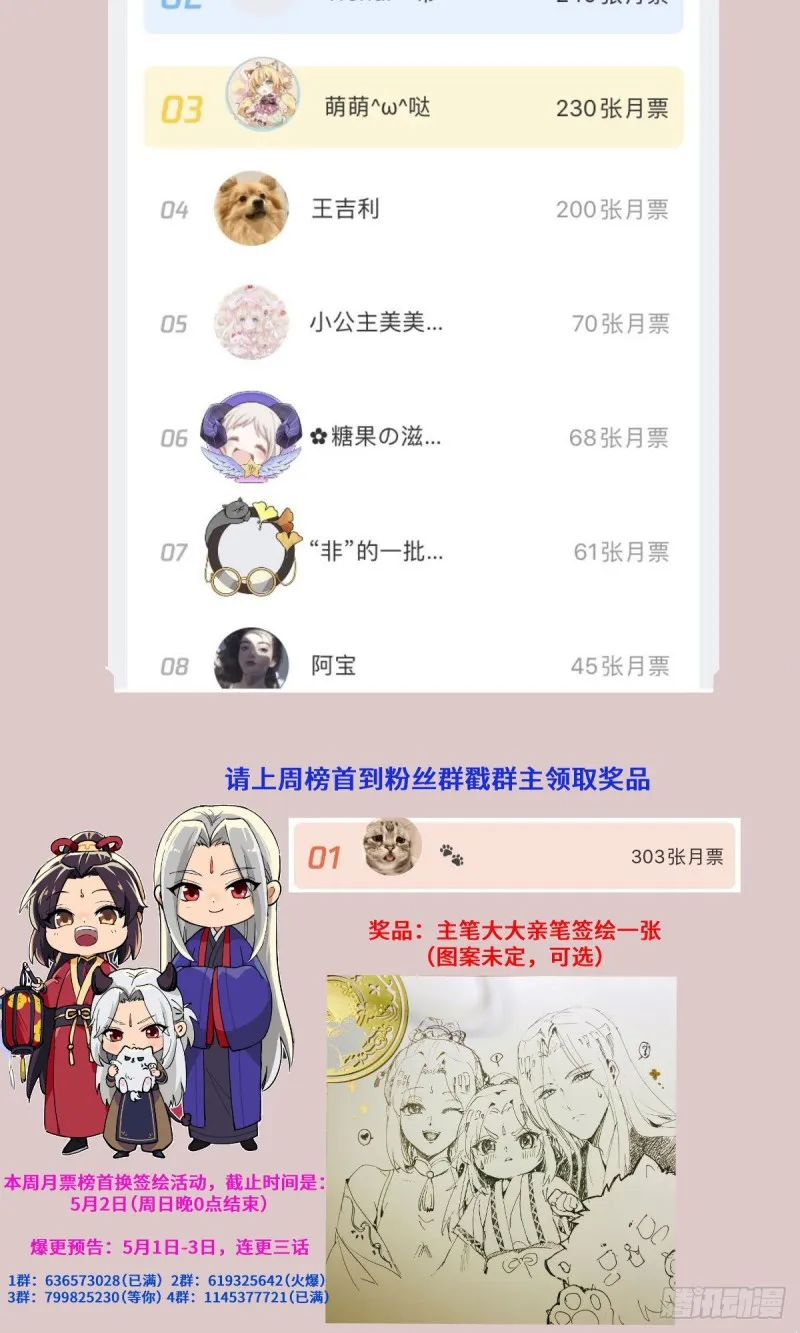 过过导师的瘾儿 第53页