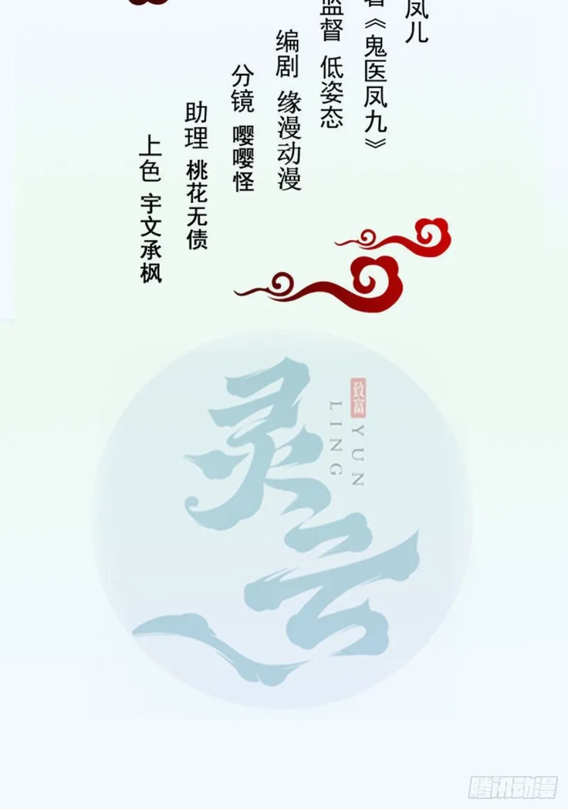 凤九被围殴？ 第2页