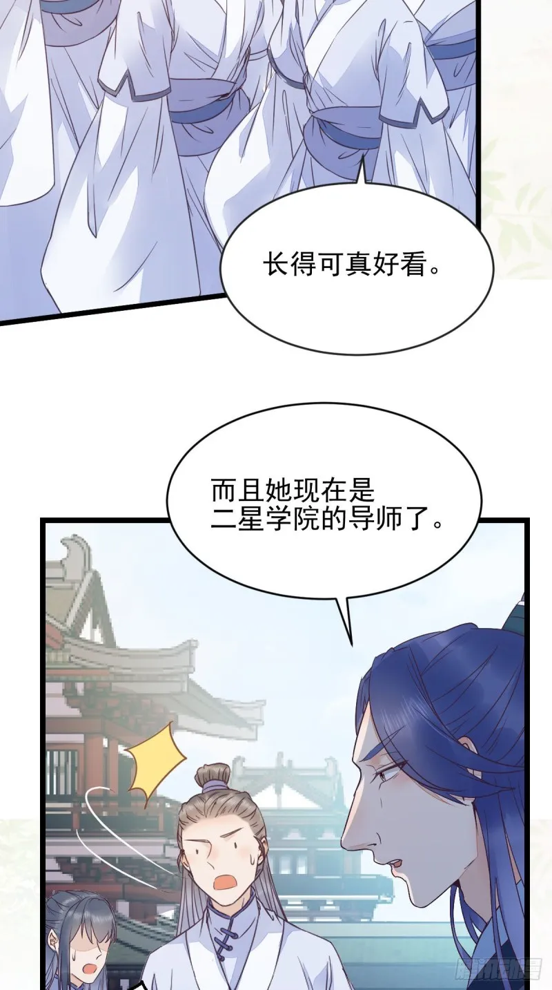 凤九被围殴？ 第7页