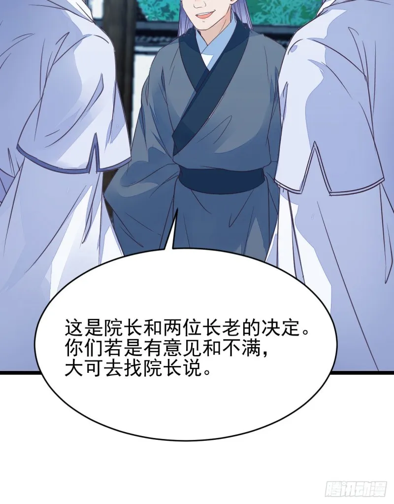 凤九被围殴？ 第9页