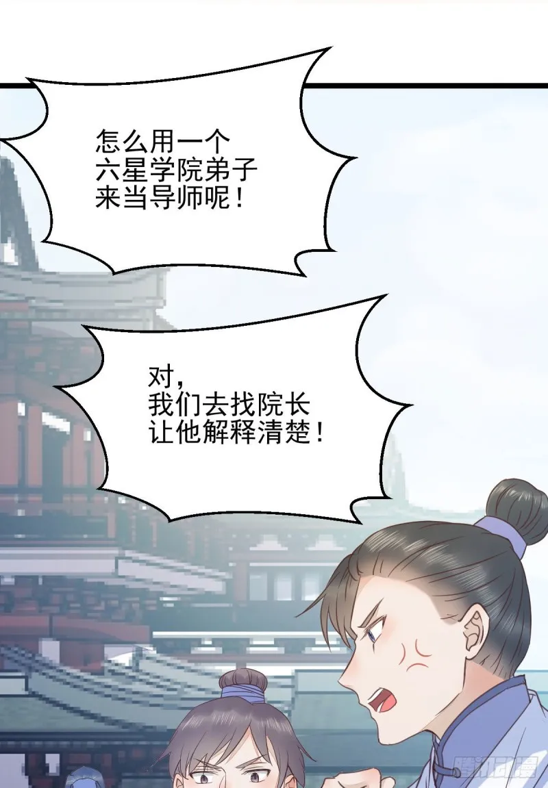 凤九被围殴？ 第10页