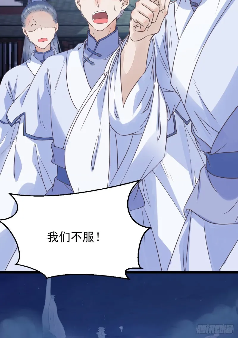 凤九被围殴？ 第11页