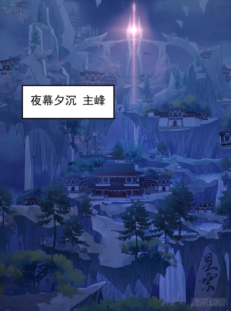 凤九被围殴？ 第12页