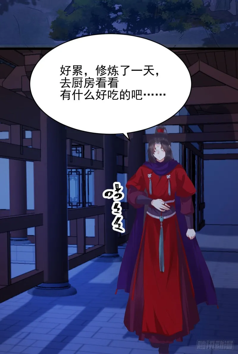凤九被围殴？ 第13页