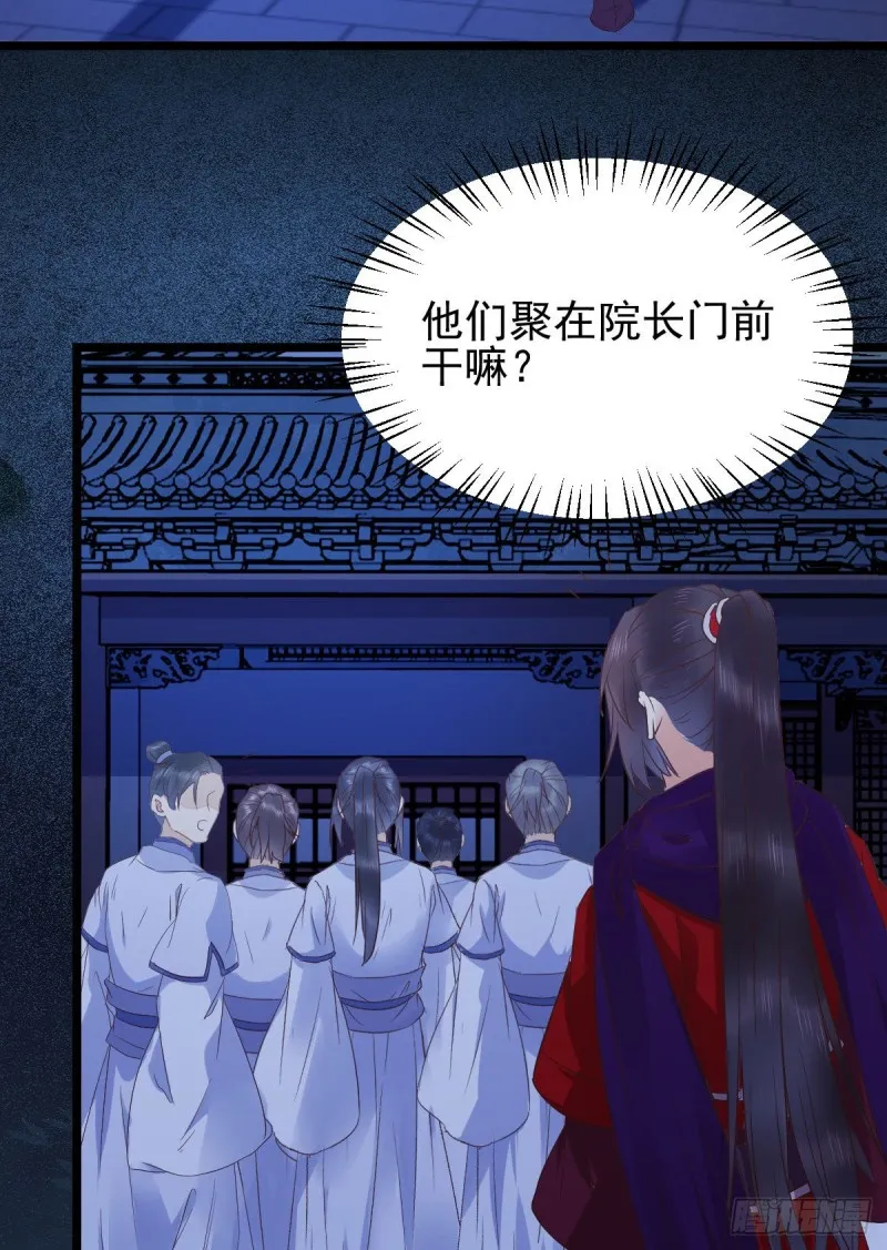 凤九被围殴？ 第14页
