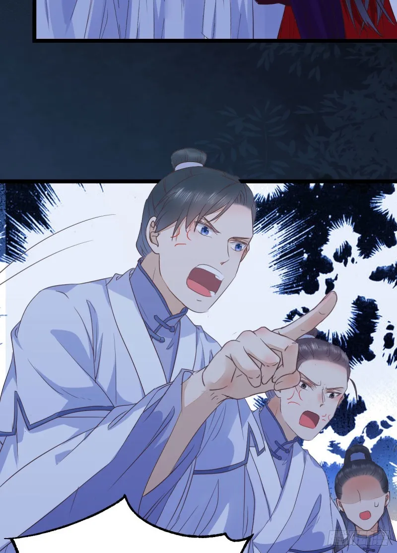 凤九被围殴？ 第15页