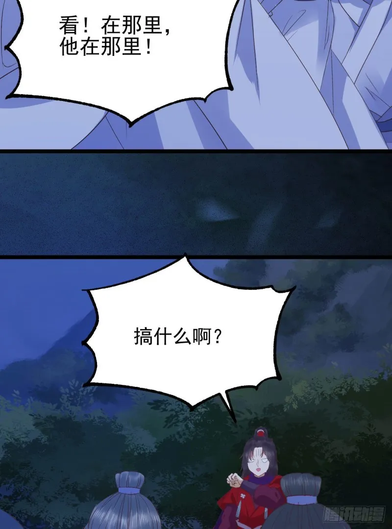 凤九被围殴？ 第16页