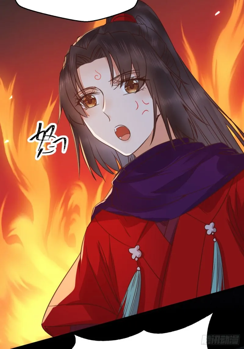 凤九被围殴？ 第21页
