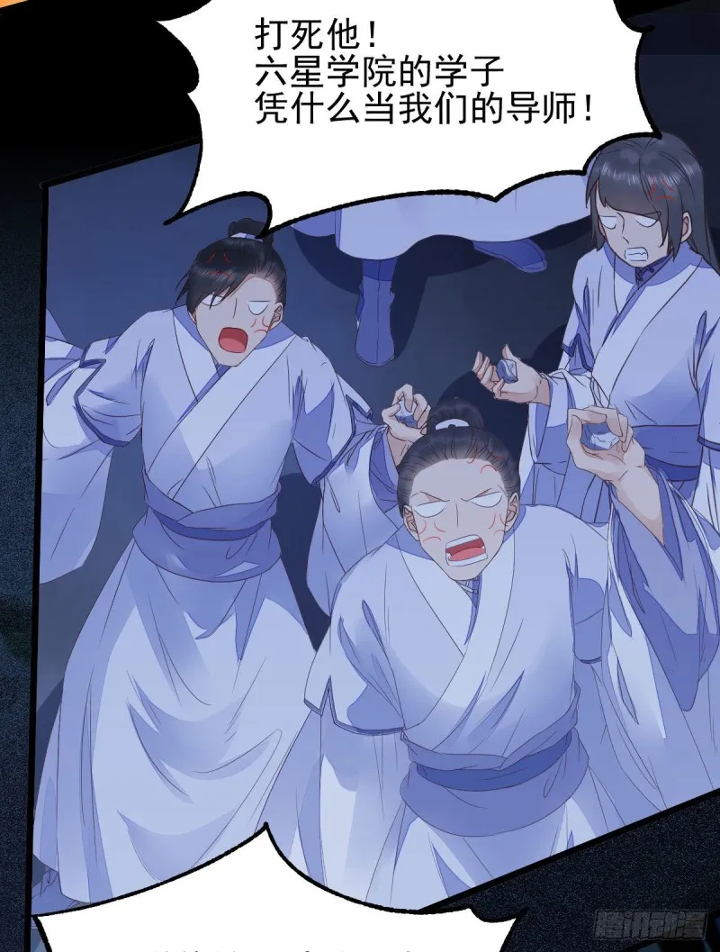 凤九被围殴？ 第22页