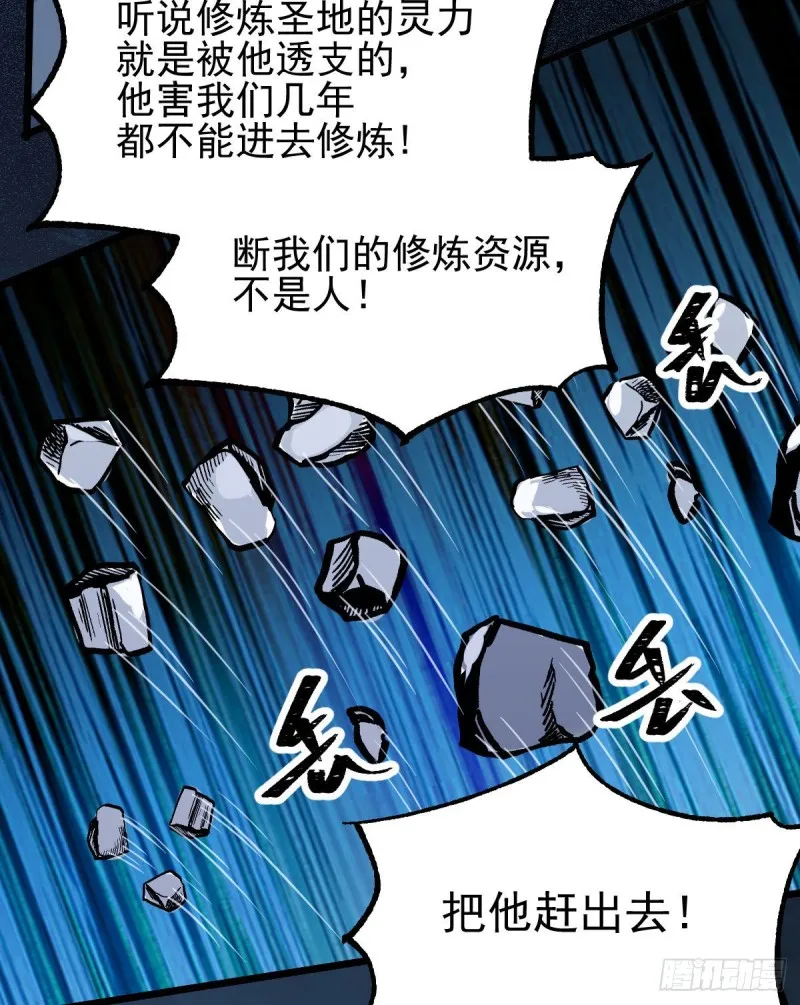 凤九被围殴？ 第23页