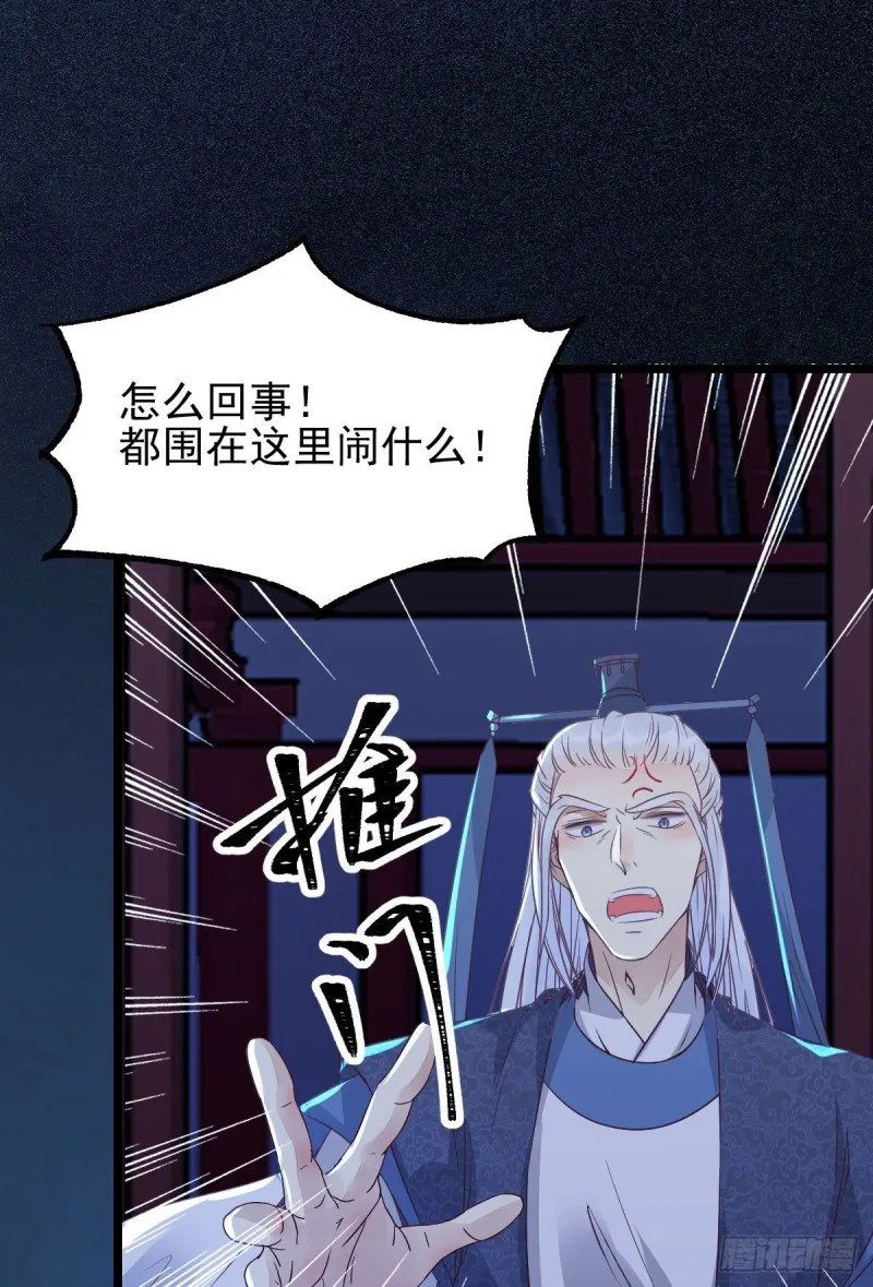 凤九被围殴？ 第34页