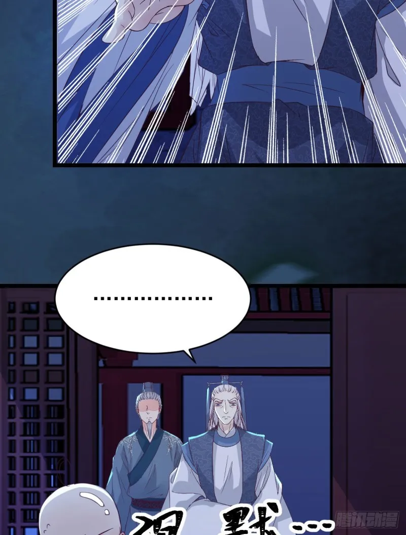凤九被围殴？ 第35页