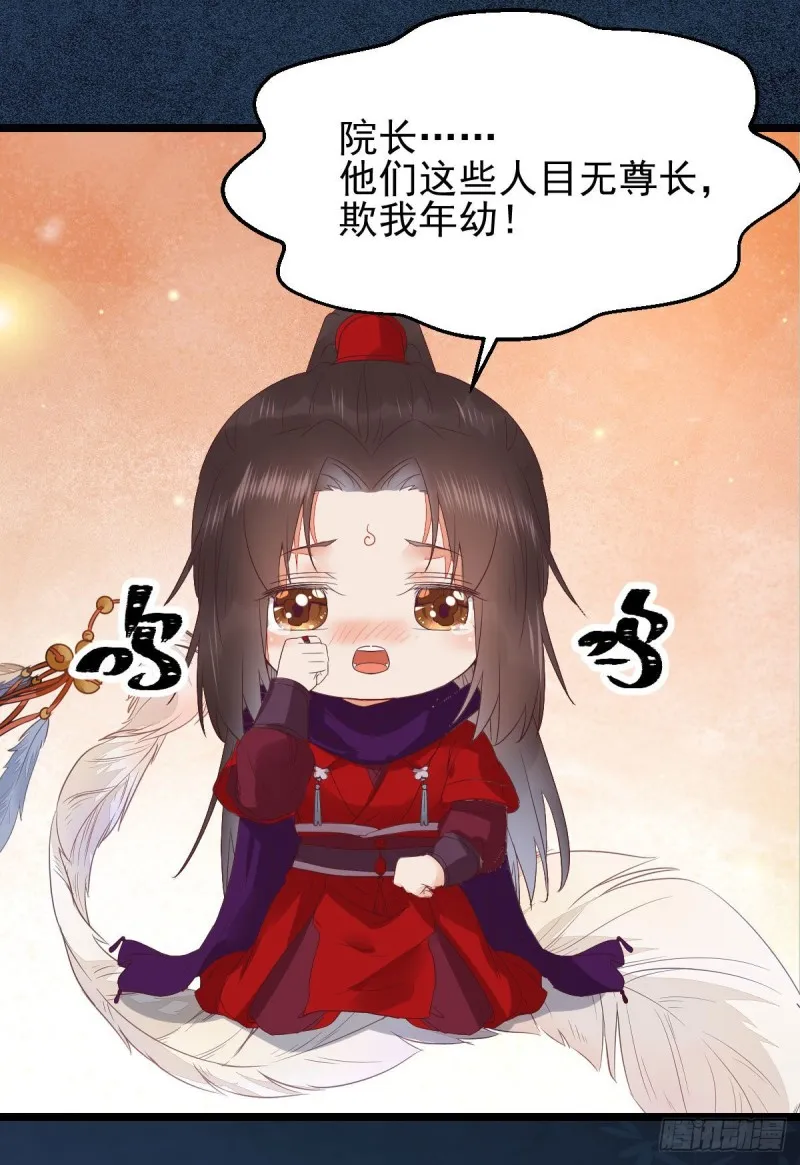 凤九被围殴？ 第38页