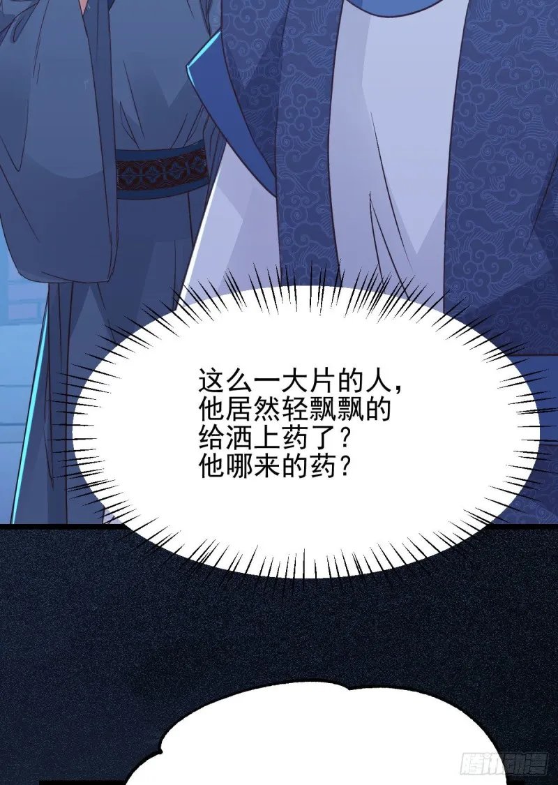 凤九被围殴？ 第43页