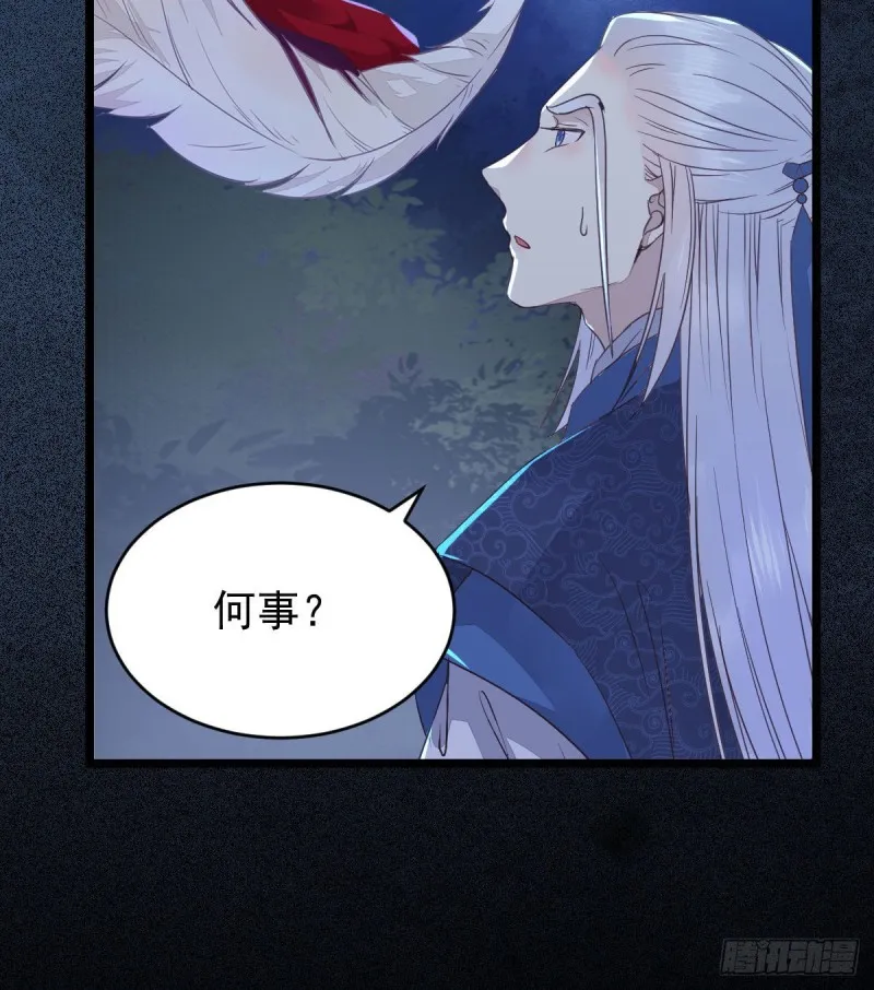 凤九被围殴？ 第46页