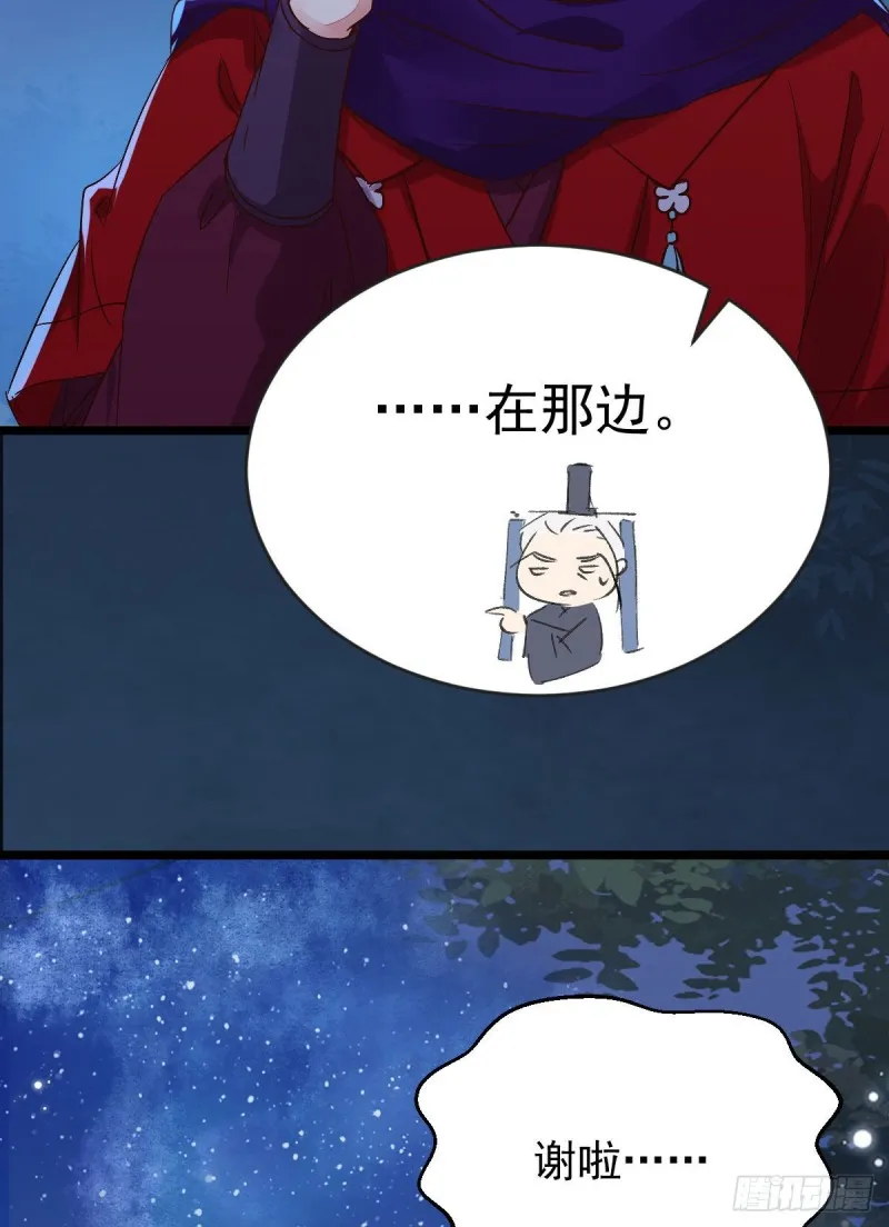 凤九被围殴？ 第48页