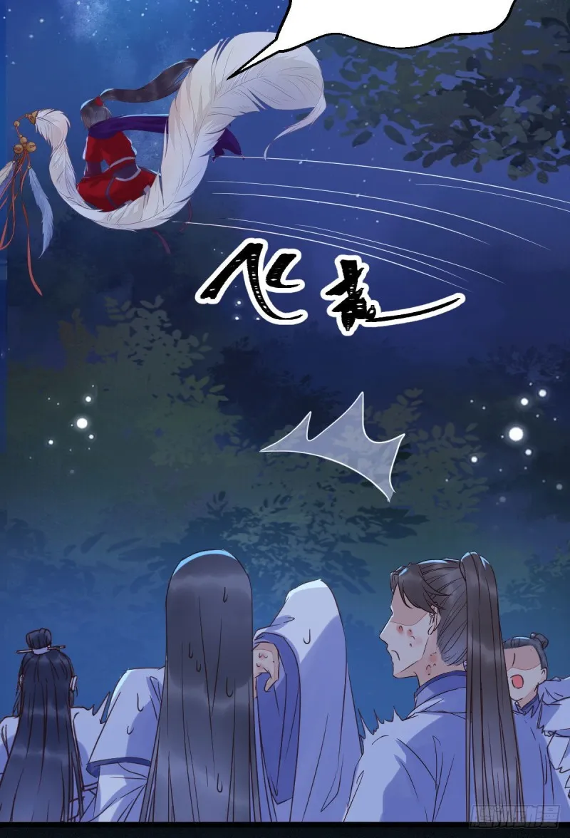凤九被围殴？ 第49页