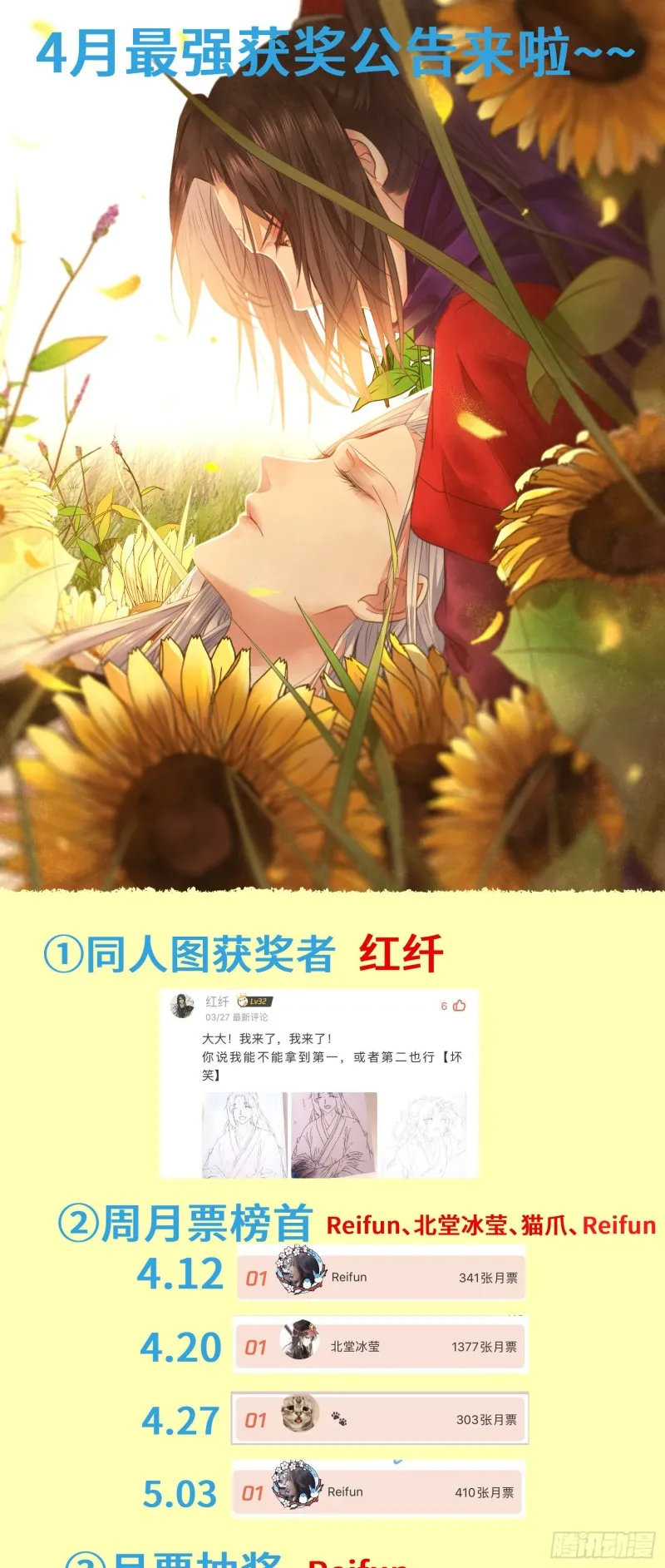 凤九被围殴？ 第51页