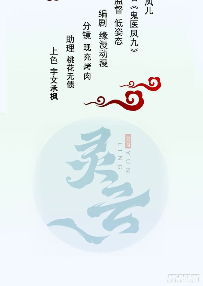 贪睡的凤九 第2页