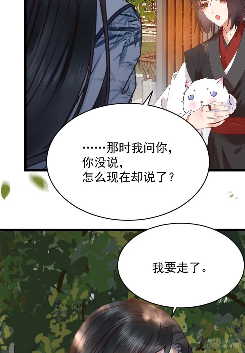 贪睡的凤九 第5页