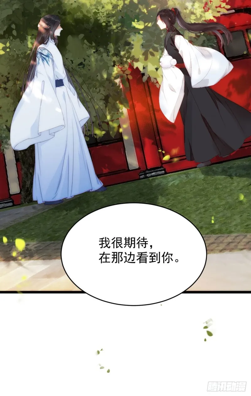 贪睡的凤九 第8页