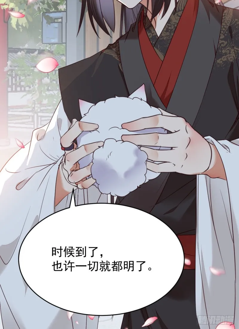 贪睡的凤九 第12页