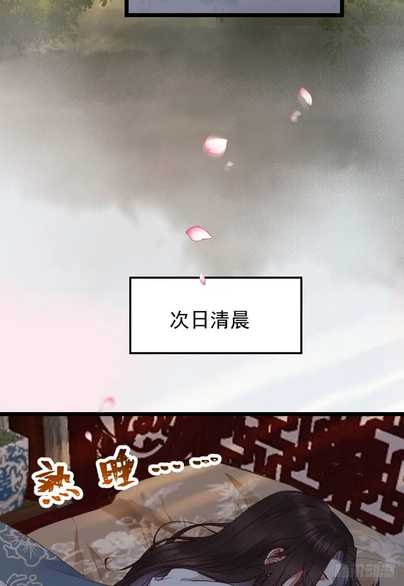 贪睡的凤九 第14页