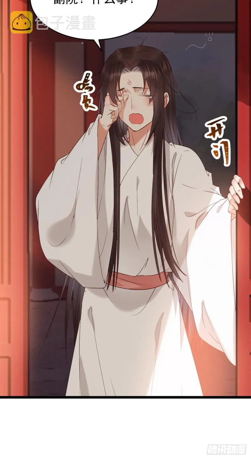 贪睡的凤九 第17页