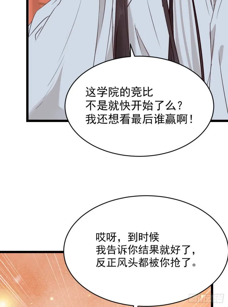 贪睡的凤九 第22页