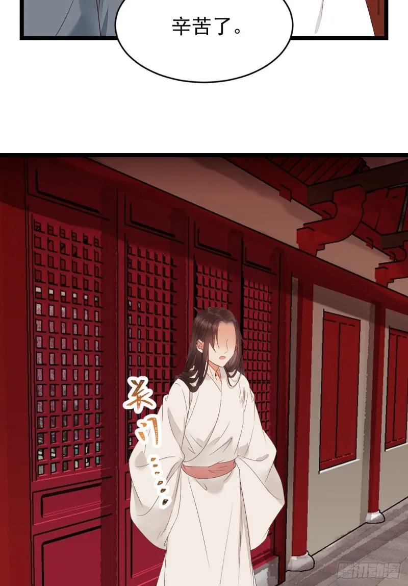 贪睡的凤九 第25页