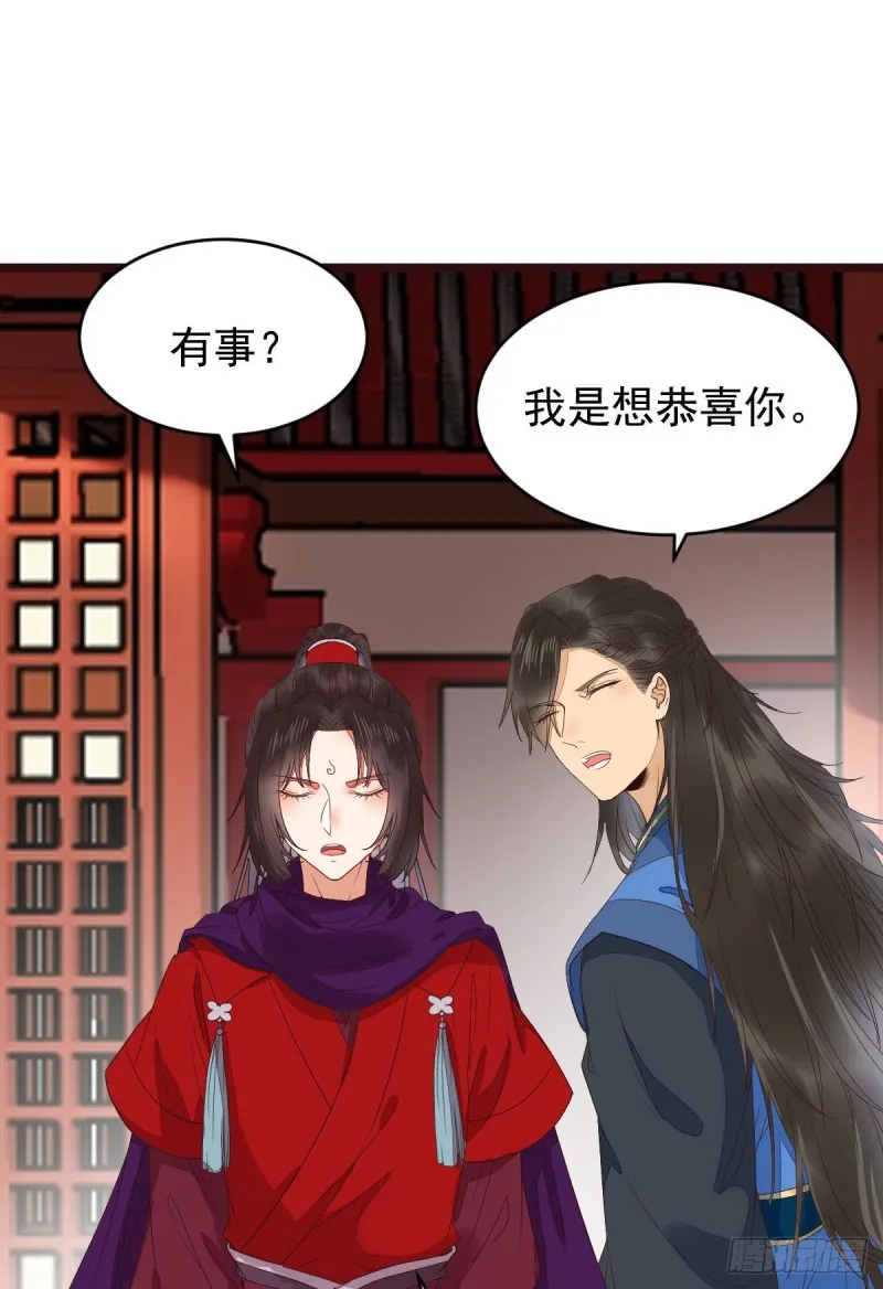 贪睡的凤九 第34页