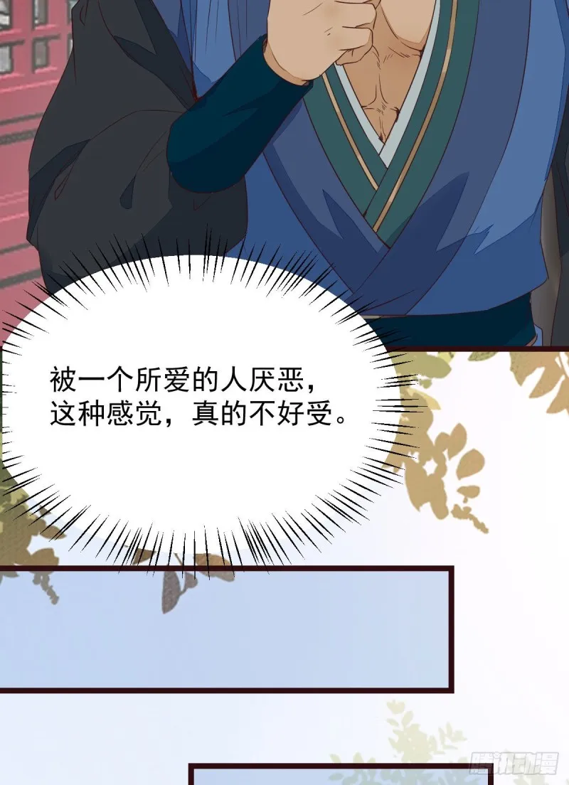 贪睡的凤九 第38页