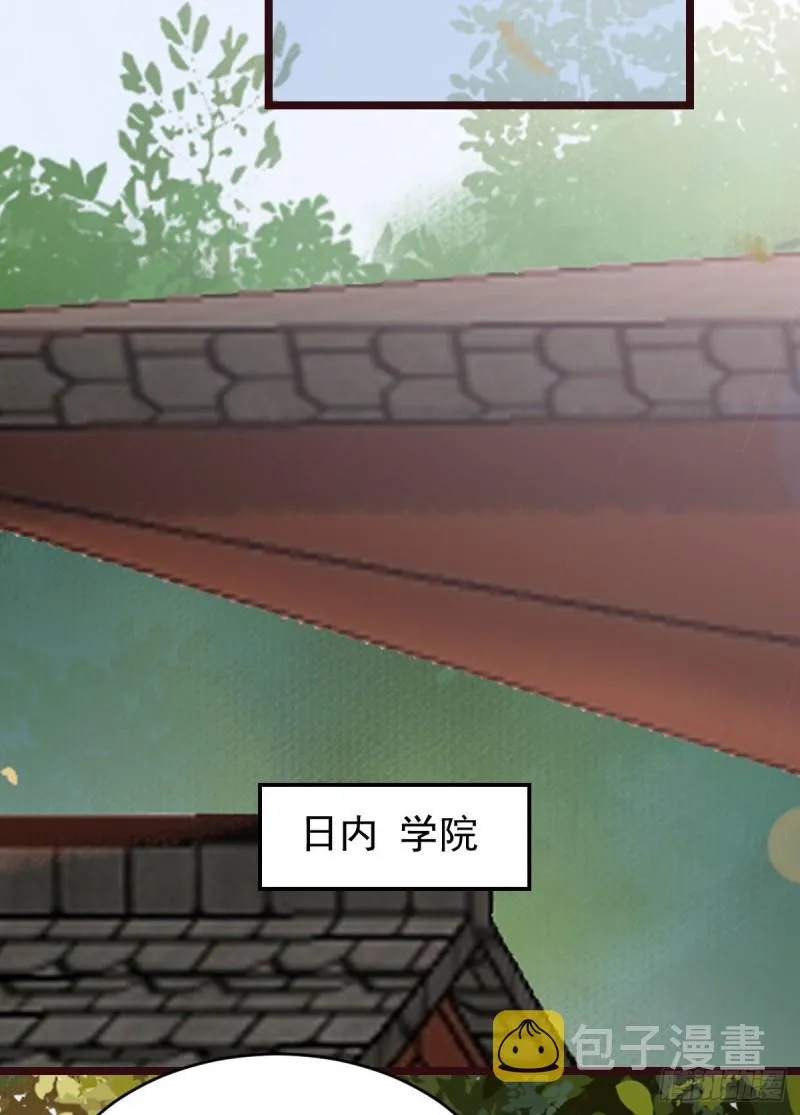贪睡的凤九 第39页