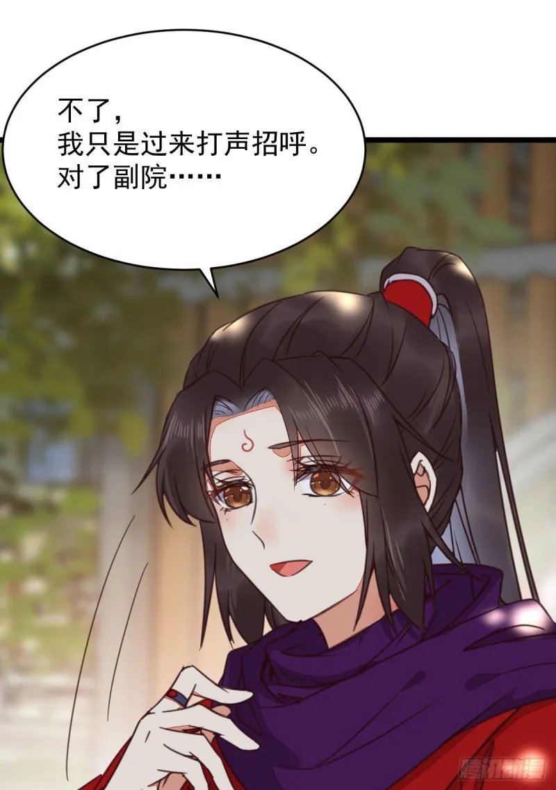 贪睡的凤九 第42页