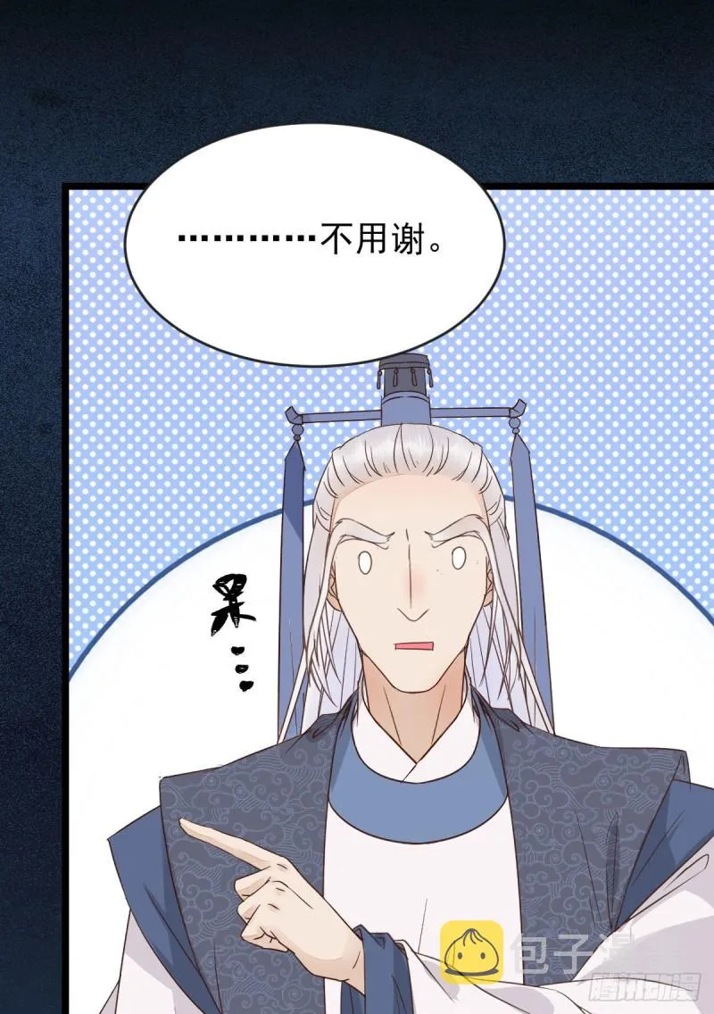 叮~段夜上线 第4页
